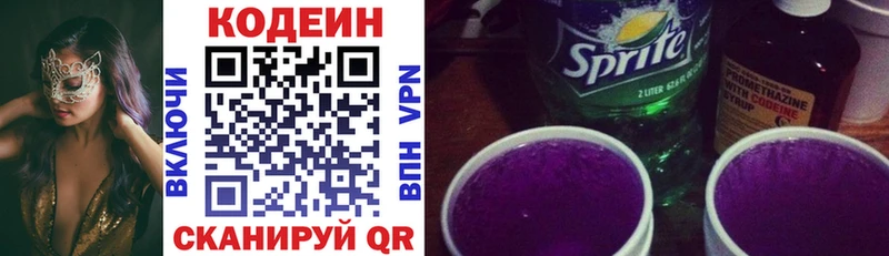Купить  Верея  Кодеин напиток Lean (лин) 