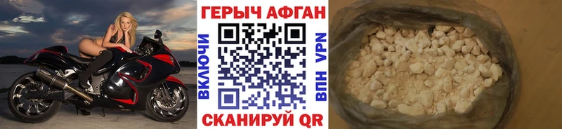 Купить где  Верея  ГЕРОИН афганец 