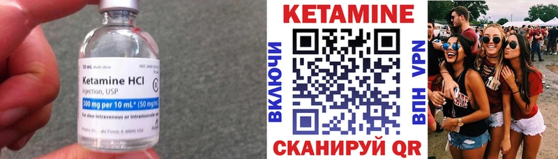 Кетамин VHQ  Купить закладки  Верея 