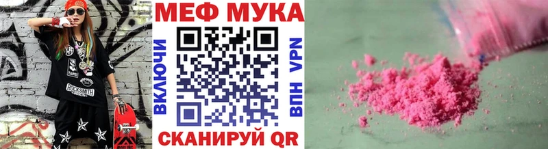 Меф мука Верея