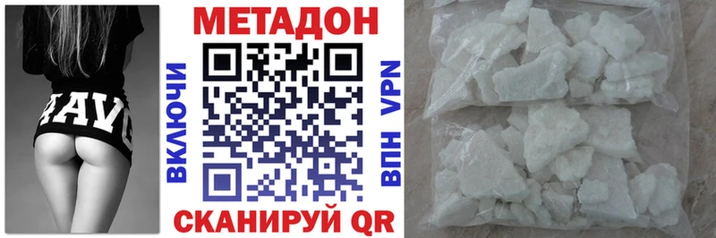 Купить где  Верея  МЕТАДОН VHQ 